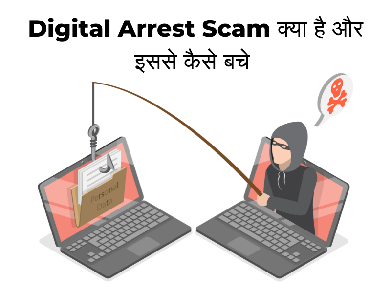 digital Arrest scam kya hai